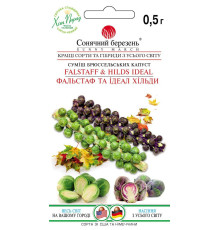 ТМ SUNNY MARCH Капуста Фальстаф і Ідеал Хільді 150шт
