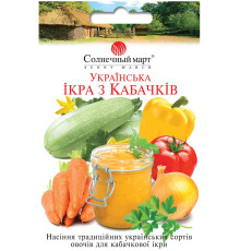ТМ SUNNY MARCH Набір Українська кабачкова ікра