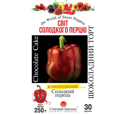 ТМ SUNNY MARCH Перець Шоколадний торт 30шт