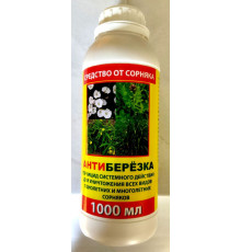 Гербіцид Антиберезка 1л