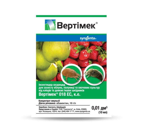 TM Syngenta Інсекто-акарицид Вертімек 10мл/50шт