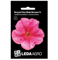 ТМ LEDAAGRO Петунія сурфінія Вейн Роуз Вельвет F1 5шт