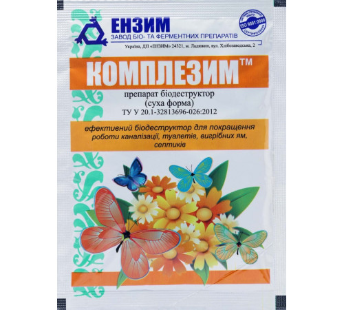 ТМ ENZIM Препарат Комплезим З 20г для знищення неприємних запахів з вигрібних ям