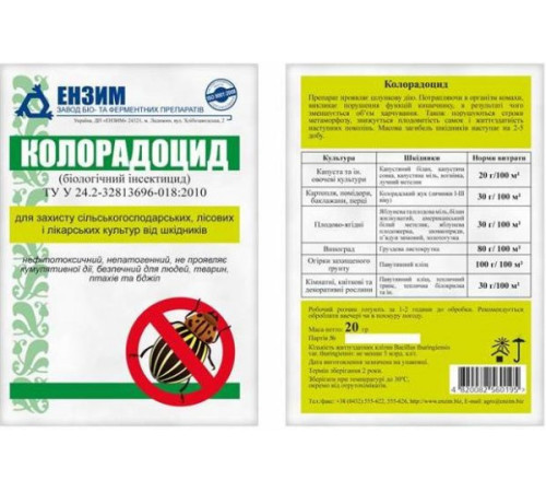 ТМ ENZIM Біоінсектицид Колорадоцид 20г/30шт