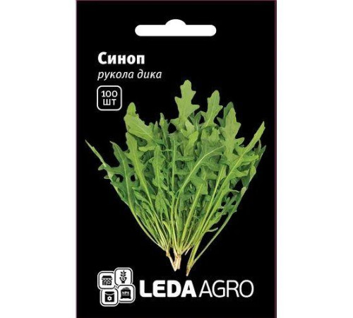 ТМ LEDAAGRO Рукола Синоп дика 100шт
