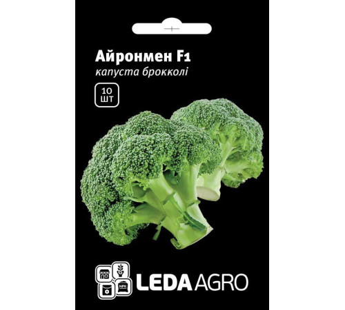 ТМ LEDAAGRO Капуста брокколі Айронмен F1 10шт