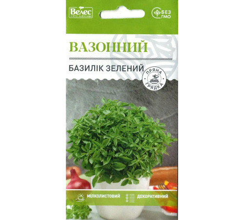 ТМ ВЕЛЕС Базилік зелений Вазонний 0,5 г