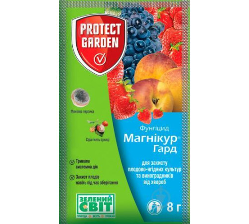 ТМ SBM Фунгіцид Магнікур Гард 8г (Тельдор Стар) Оригінал/50шт