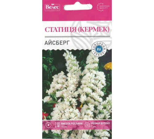 ТМ ВЕЛЕС Статиця Кермек Айсберг 0,2 г