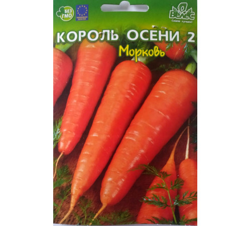 ТМ ВЕЛЕС Морква Король осені 2 10г інкруст
