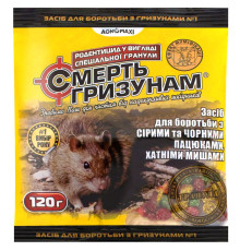 ТМ Агромаксі Родентицид Смерть гризунів гранула 120г мікс /100шт