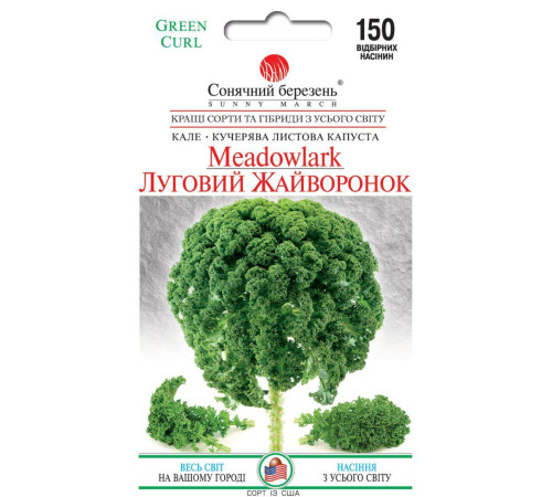 ТМ SUNNY MARCH Капуста Луговий жаворонок 150шт