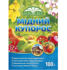 Фунгіцид Мідний купорос 100г АГРОСВІТ