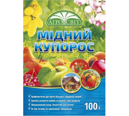 Фунгіцид Мідний купорос 100г АГРОСВІТ