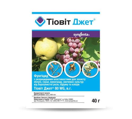 TM Syngenta Фунгіцид Тіовіт Джет 40г /100шт