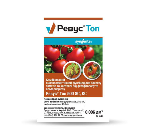 TM Syngenta Фунгіцид Ревус Топ 6мл /100шт