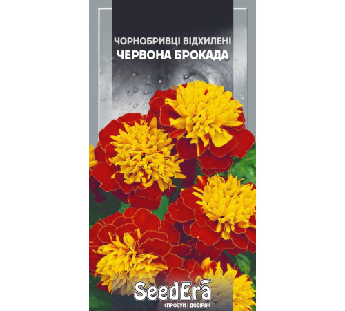 ТМ SeedEra Чорнобривці Червона Брокада 0,5 г
