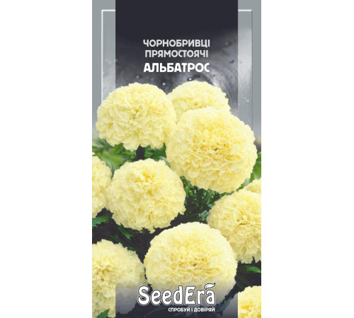 ТМ SeedEra Чорнобривці Альбатрос 0,5 г