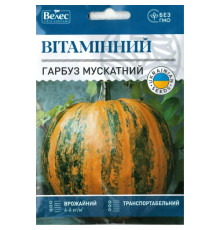 ТМ ВЕЛЕС Гарбуз Вітамінний 10г МАКСІ