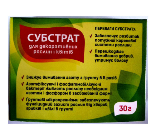Субстрат з мікроорганізмами для декоративних рослин та квітів 30г