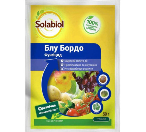 Фунгіцид Блу Бордо Дисперс в.г. 50г/100шт Solabiol