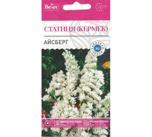 ТМ ВЕЛЕС Статиця Кермек Айсберг 0,2 г