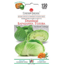 ТМ SUNNY MARCH Капуста Барабанна голова Новинка 150шт