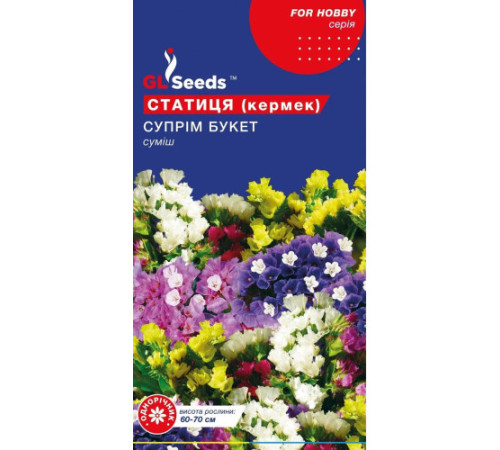 ТМ GLSEEDS Статиця (кермек) Супрім букет суміш 0,1г