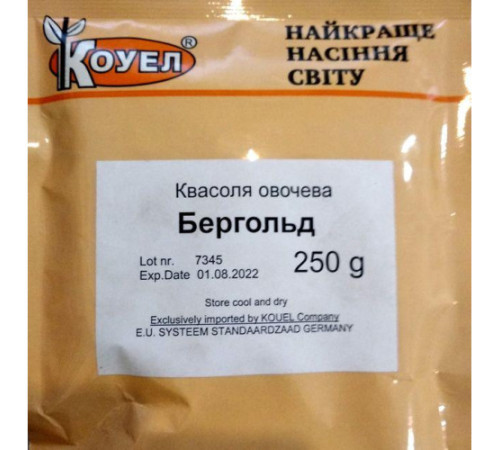 ТМ КОУЕЛ Квасоля Бергольд 250г