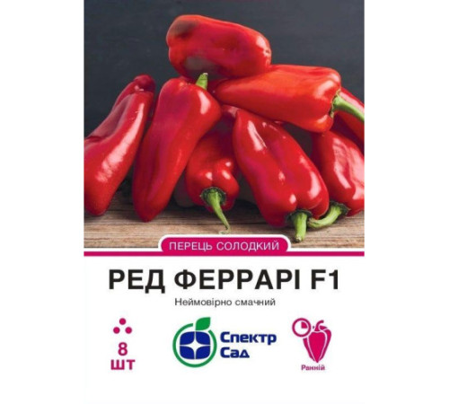 ТМ Спектр Сад Перець Ред Феррарі F1 5шт