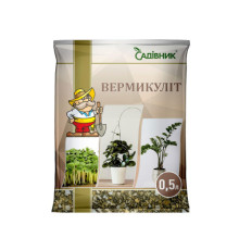 Вермикуліт 0,5л Садівник