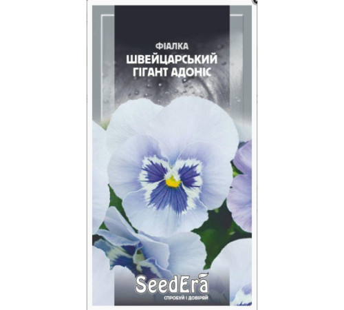 ТМ Seedera Фіалка садова Швейцарський гігант Адоніс 0,1г