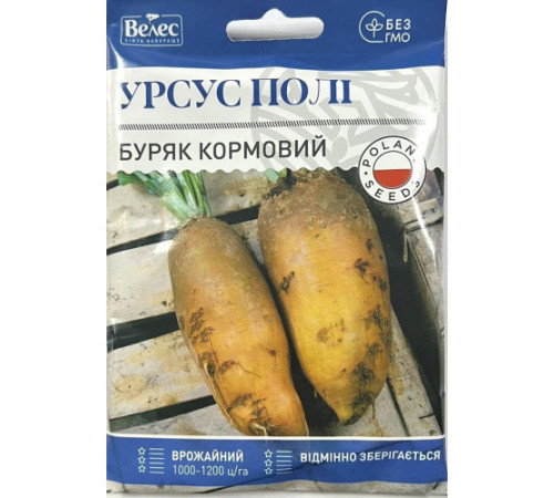 ТМ ВЕЛЕС Буряк кормовий Урсус Полі 40г МАКСІ
