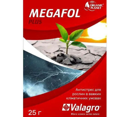 Біостимулятор Megafol/Мегафол 25г Valagro (Антистрес)