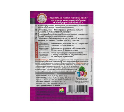 Добриво Чистий Лист для Петуній і пеларгоній 20г /20шт