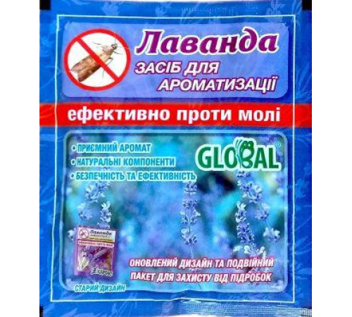 Таблетки від молі Лаванда 10шт GLOBAL