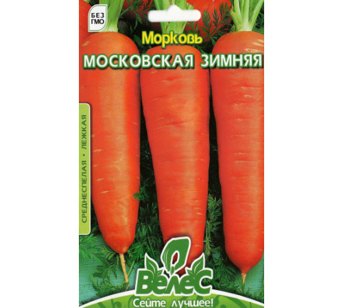 ТМ ВЕЛЕС Морква Московська зимова 20г МАКСІ