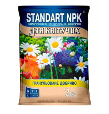 Добриво Standart NPK Квіти 2кг