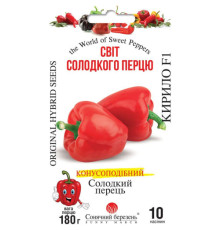ТМ SUNNY MARCH Перець Кирило F1 10шт