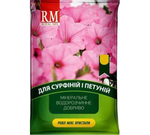 Добриво кристал. Royal Mix Cурфінія 20г