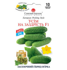ТМ SUNNY MARCH Огірок Всім на заздрість F1 10шт