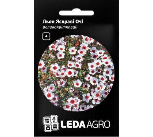 ТМ LEDAAGRO Льон Ясні очі 0,2 г