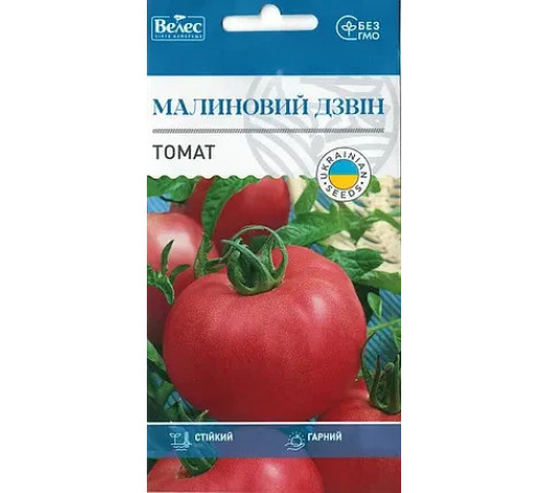 ТМ ВЕЛЕС Томат Малиновий дзвін 0,15 г