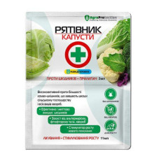 Рятівник Капусти 3мл+11мл/50шт