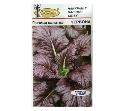 ТМ КОУЕЛ Гірчиця салатна Червона 1г