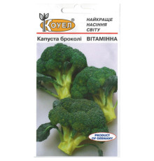 ТМ КОУЕЛ Капуста брокколі Вітамінна 0,5 г