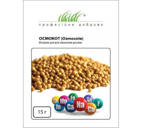 ТМ Професійне насіння Добриво Осмокот/Osmocote для кімнатних рослин 15г