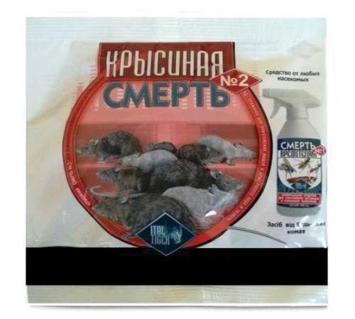 Родентицид смерть щурам №2 200г /50шт