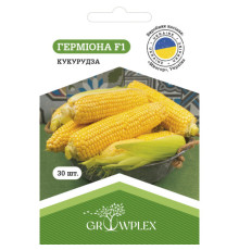 ТМ GROWPLEX Кукурудза Герміона F1 30шт (Мнагор)