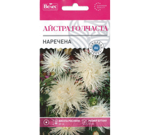 ТМ ВЕЛЕС Айстра Наречена 0,3 г